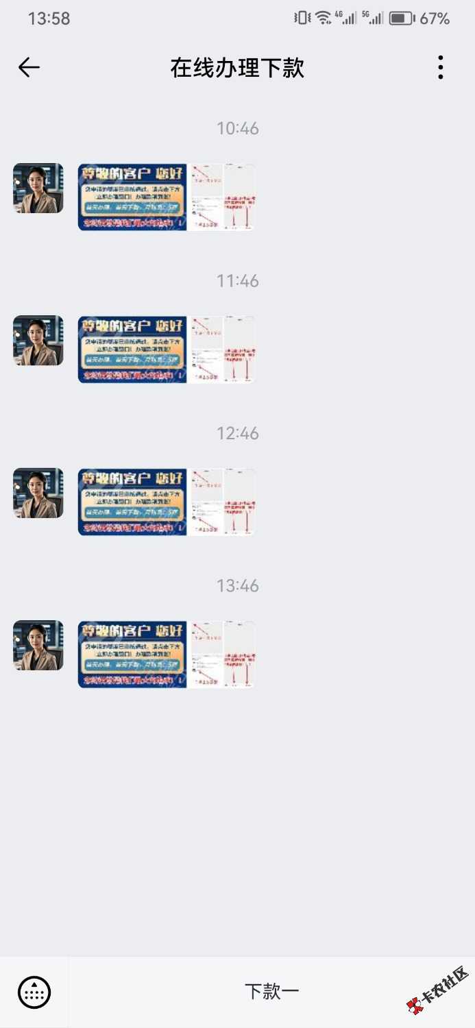 /eenshot_20260511_135828_com.tencent.wework.jpg