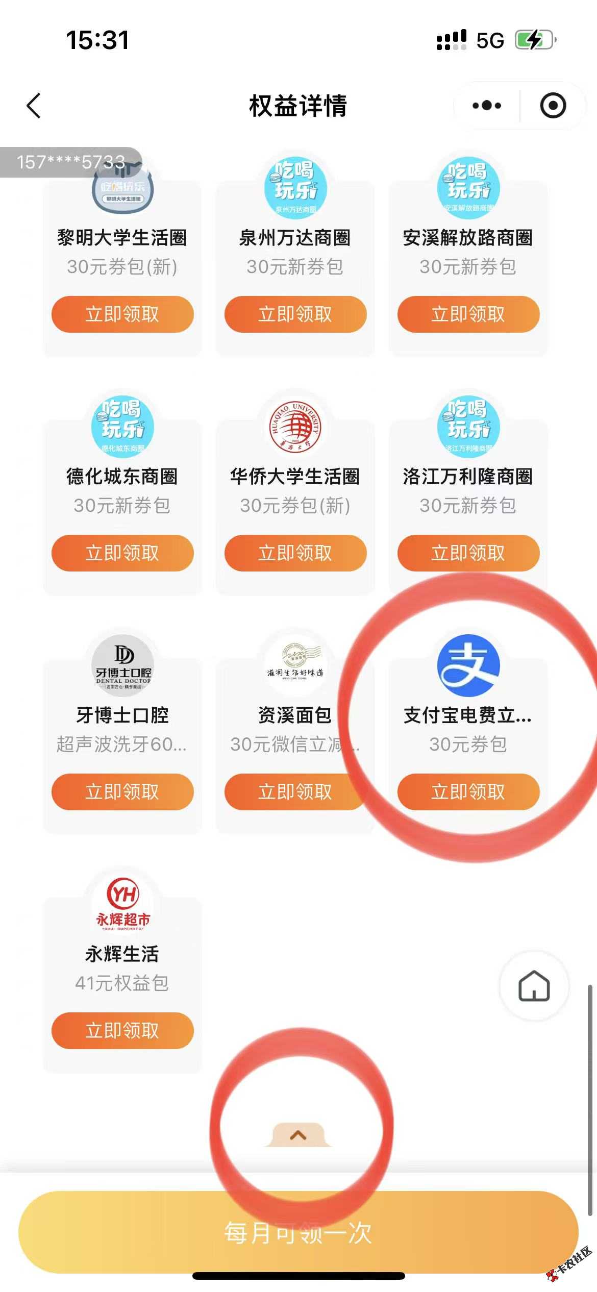 电费补了！福建移动速度95 / 作者:lingwu07 / 