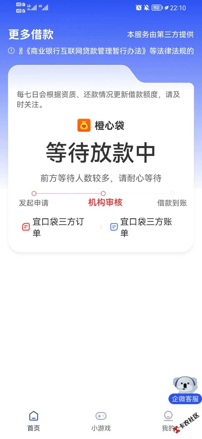 /eenshot_20260512_221038_com.juhui.wangluo.app.jpg