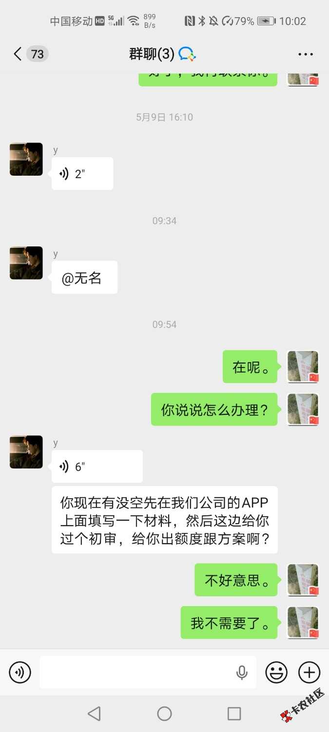 /eenshot_20260513_100200_com.tencent.mm.jpg