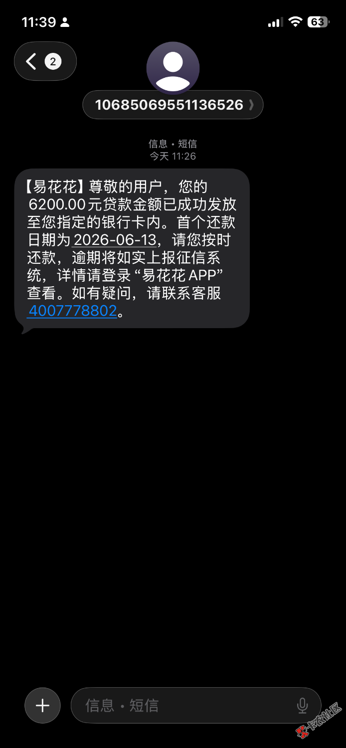 老哥们，这易花花1298怎么退？72 / 作者:小胖纸白又白 / 