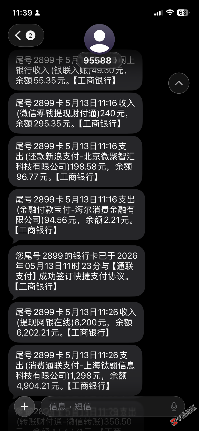 老哥们，这易花花1298怎么退？3 / 作者:小胖纸白又白 / 
