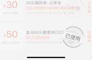 搞笑了盒马赔了两张50元券 不同客服来电多赔了-张