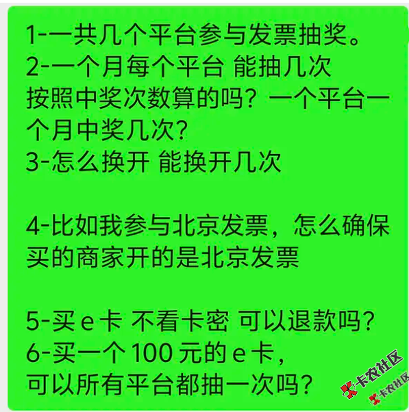 发票怎么撸95 / 作者:木头尾巴1 / 