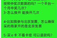 发票怎么撸