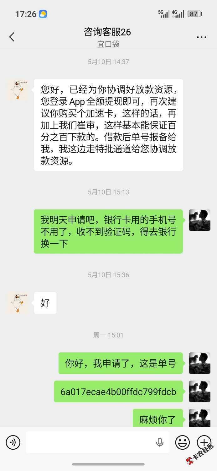 /eenshot_20260514_172609_com_tencent_mm_LauncherUI.jpg