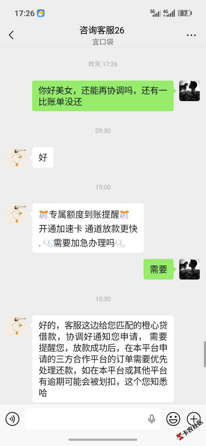 /eenshot_20260514_172625_com_tencent_mm_LauncherUI.jpg