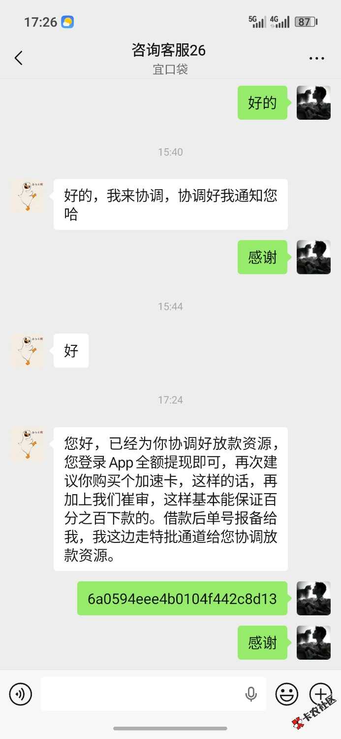 /eenshot_20260514_172632_com_tencent_mm_LauncherUI.jpg