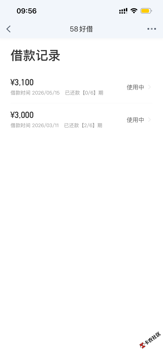 58好借提升额度3100到了，这个资方怎么看啊23 / 作者:上岸啊aaa / 