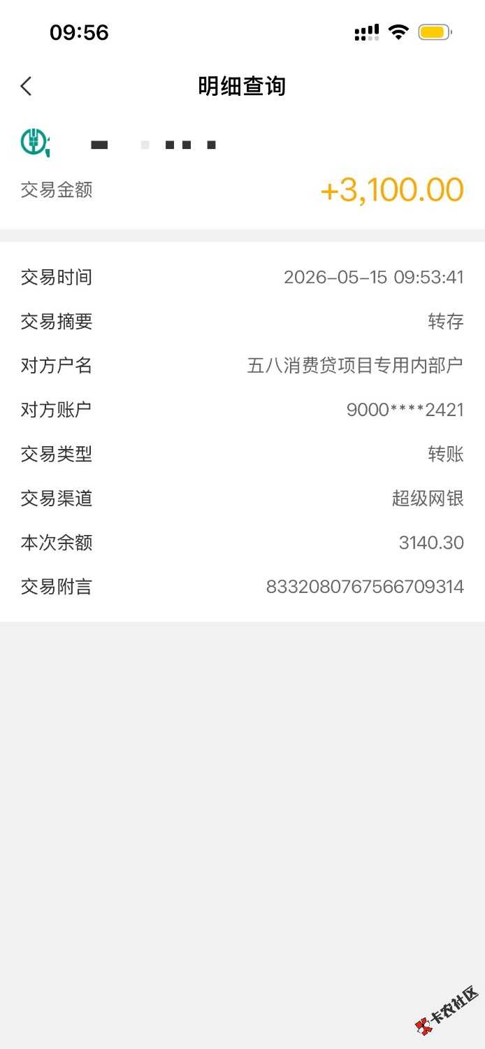 58好借提升额度3100到了，这个资方怎么看啊74 / 作者:上岸啊aaa / 