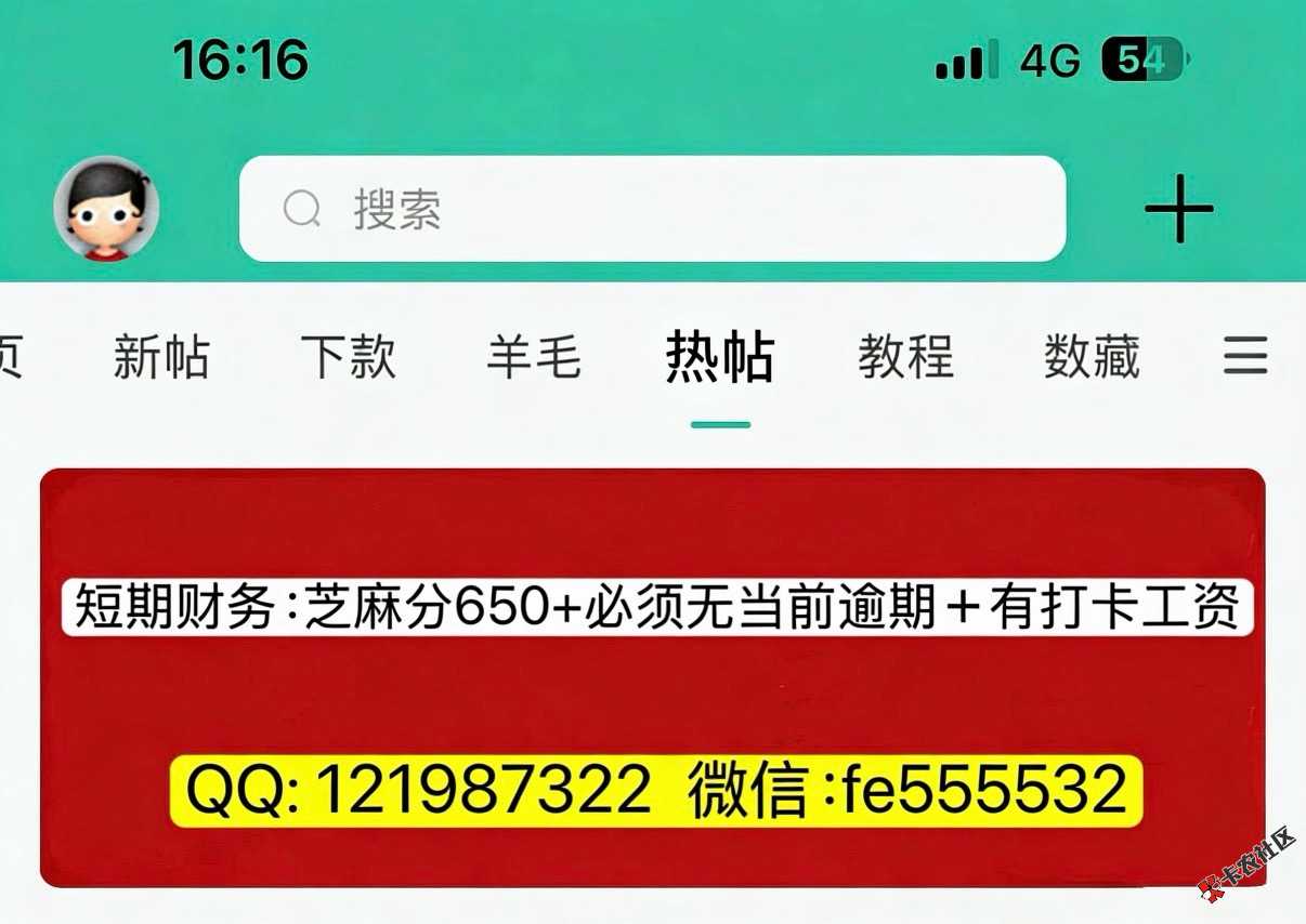 老哥们广州空放什么流程，在广州没有工作流水挺高的YHK这个月流水二十几万有的是工资27 / 作者:千年景 / 