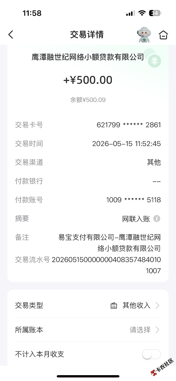时光分期果然有用 到账43 / 作者:m777 / 