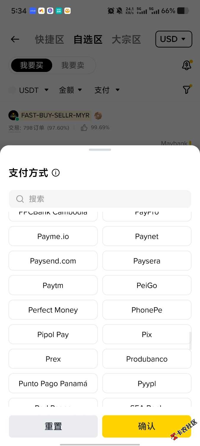 为什么我的币安没支付宝微信买币了？91 / 作者:曾经的我是你 / 