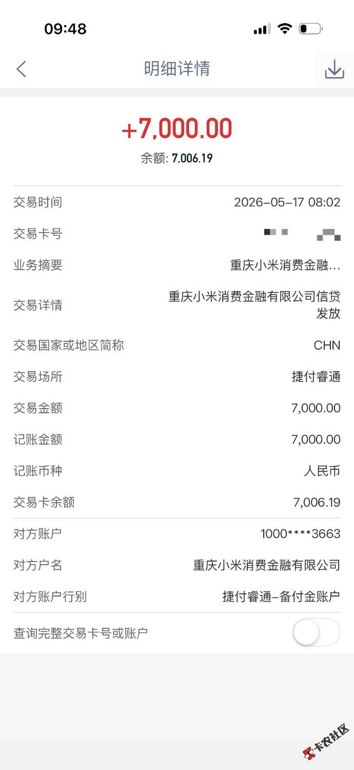 你我贷第四笔七千到了，一个月一次1 / 作者:收手吧 / 