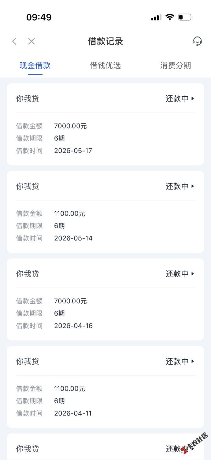你我贷第四笔七千到了，一个月一次78 / 作者:收手吧 / 
