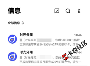 时光分期连续三天下款，今天5个号变了三个，第一个号三...43 / 作者:上海第一帅 / 