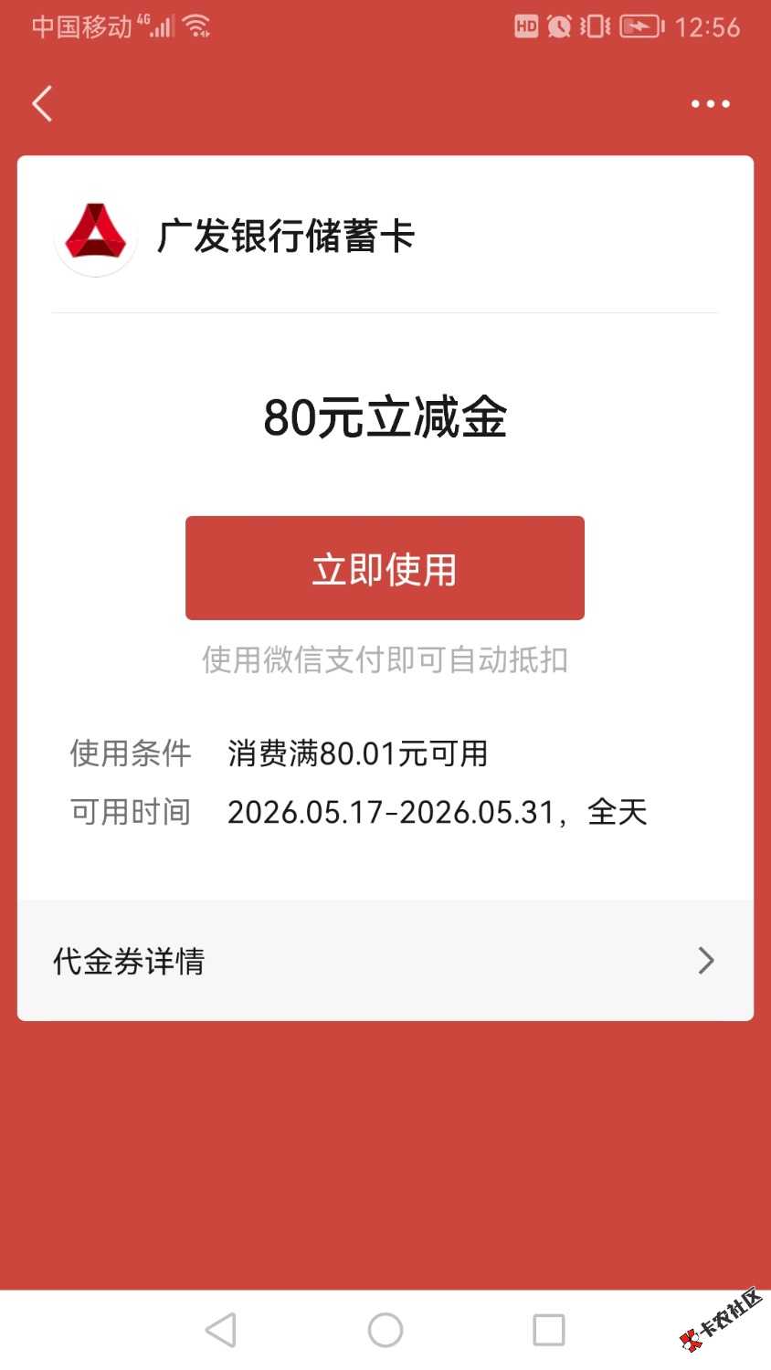 /eenshot_20260517_125656_com.tencent.mm.jpg