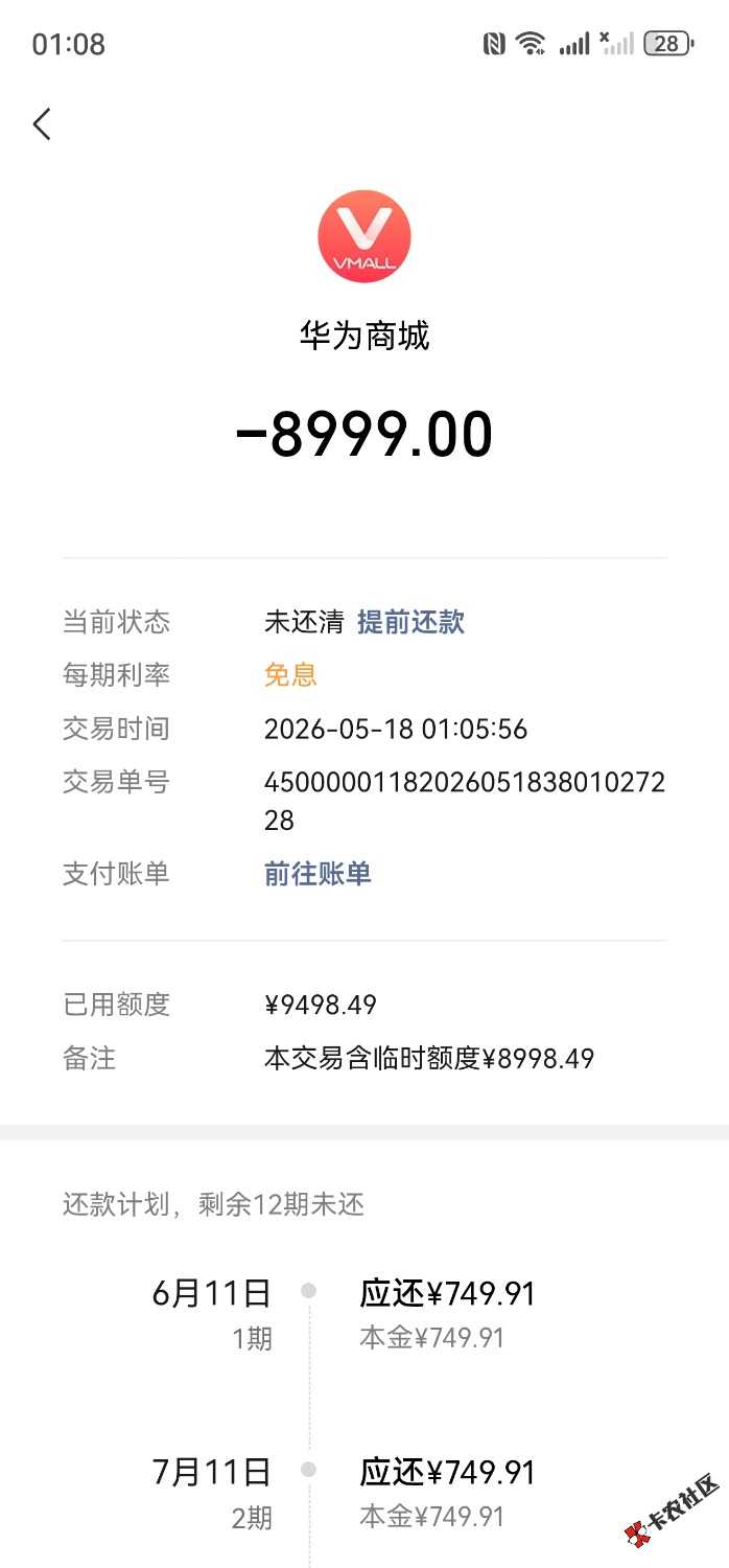 /eenshot_20260518_010849_com.tencent.mm.jpg