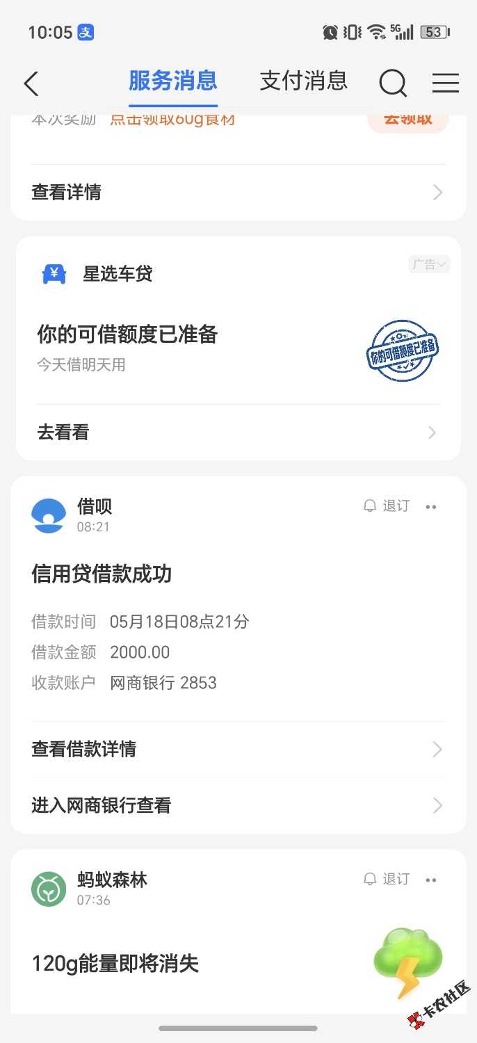 征信以前三个呆账都是信用卡，25年...53 / 作者:好听不如有趣 / 