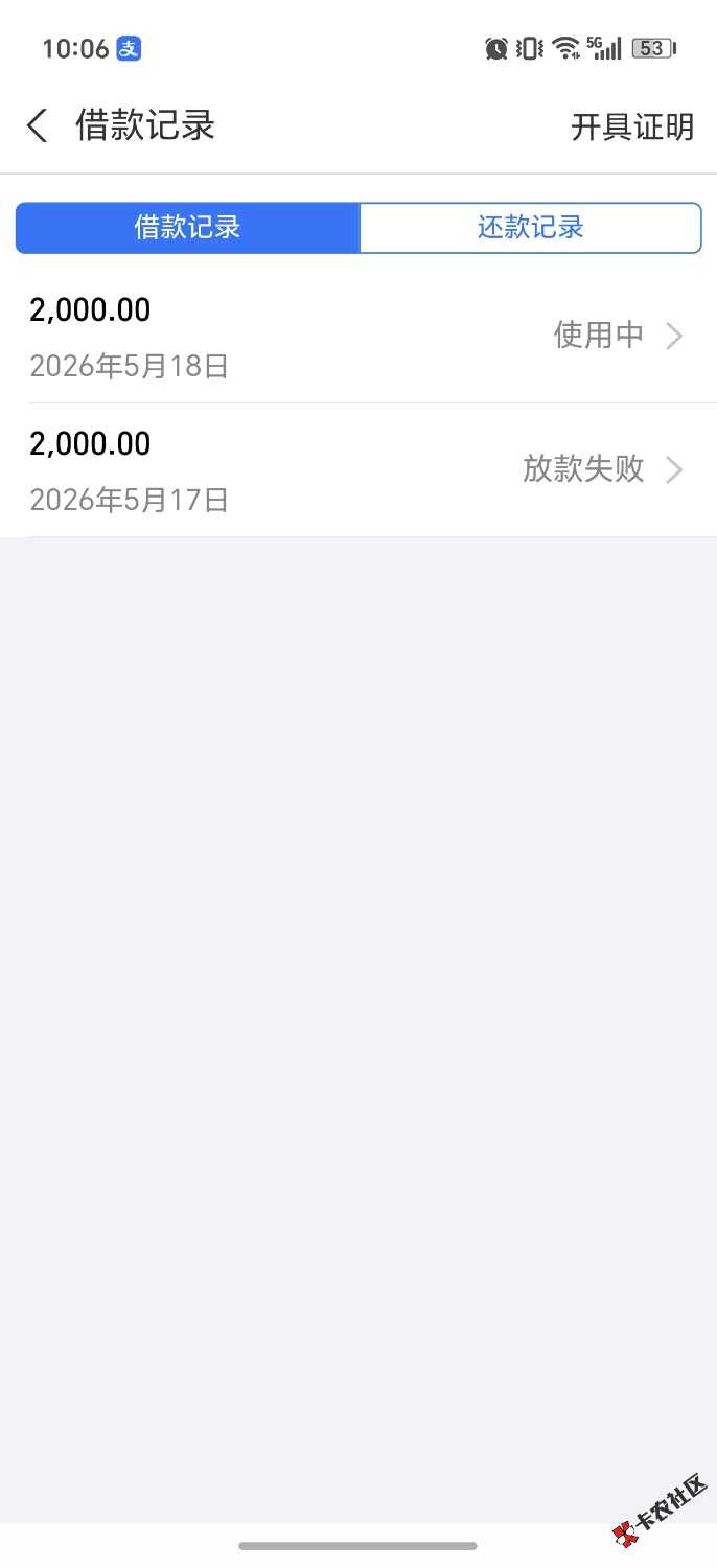 征信以前三个呆账都是信用卡，25年...30 / 作者:好听不如有趣 / 