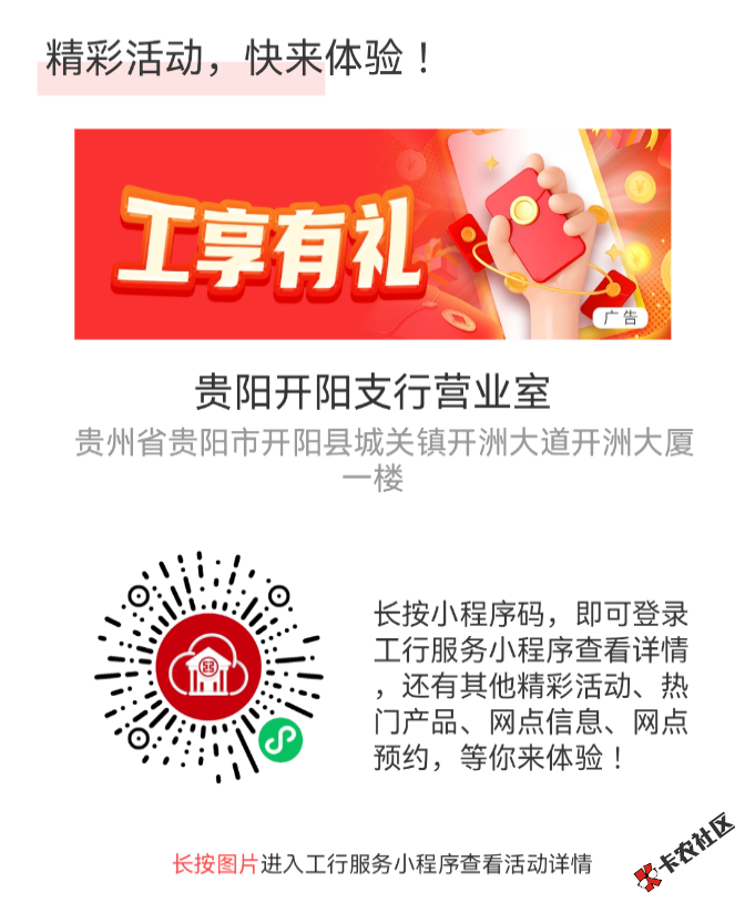 工行羊毛，速抢，限量1毛41 / 作者:忘旧川 / 