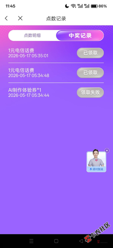 截图202605191113417990.png