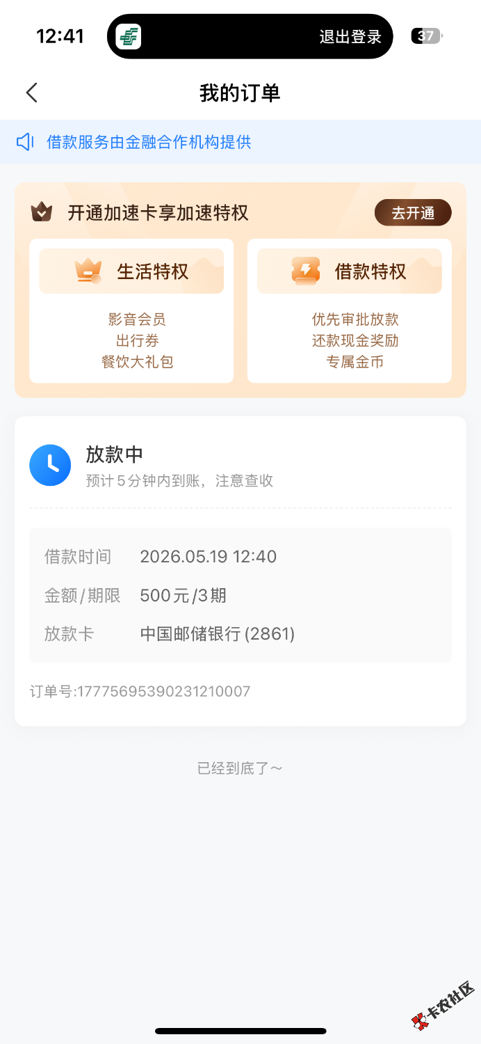时光分期多号真有啊96 / 作者:m777 / 