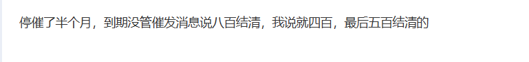 全民钱包yq一个月，逾期费300多，可以投诉减免吗63 / 作者:卡农土豆 / 来源: