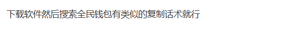 全民钱包会员怎么退23 / 作者:卡农土豆 / 来源: