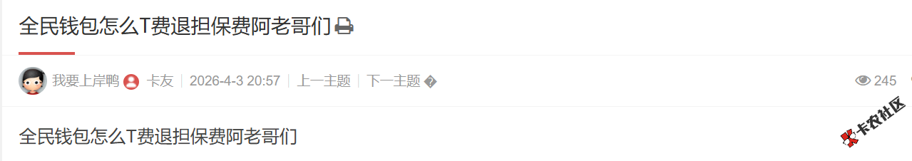 全民钱包怎么T费阿21 / 作者:卡农土豆 / 来源: