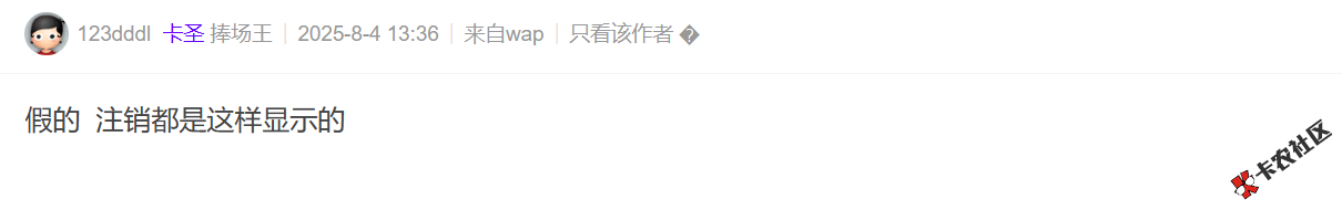 全民钱包从来没有过额度，想注销，又显示有10000额度，真...34 / 作者:卡农土豆 / 来源: