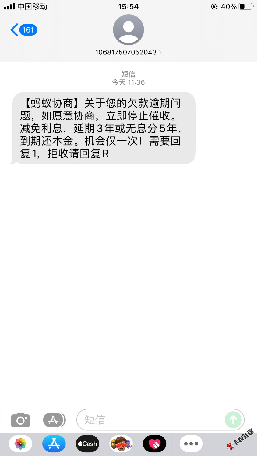 什么情况我都没借过也没有逾期过57 / 作者:积吉负积极 / 