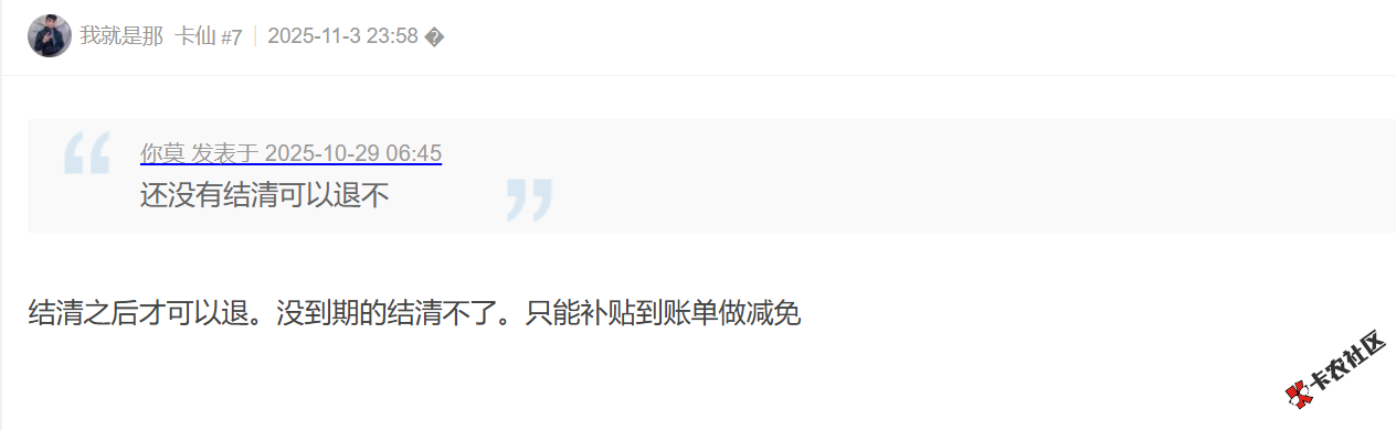 全民钱包还没有结清可以退担保费吗35 / 作者:卡农土豆 / 来源: