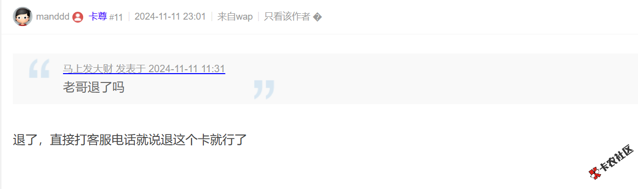 全民钱包提升额度复借下款了，这个金益卡可以让客服取...83 / 作者:卡农土豆 / 来源: