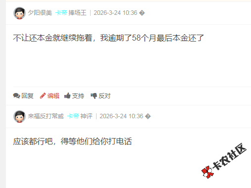 招联金融能不能协商只还本金？1500的本金，逾期好几年了...47 / 作者:卡农多多 / 来源: