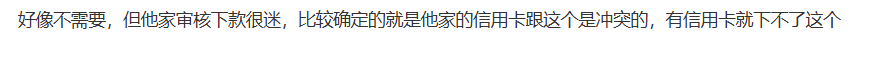 申请建信福贷，是不是必须要有建行yhk？37 / 作者:卡农土豆 / 来源: