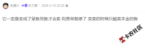 招联金融债券转让到了浙商资产管理股份有限公司,这公司...69 / 作者:卡农多多 / 来源: