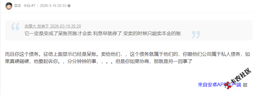 招联金融债券转让到了浙商资产管理股份有限公司,这公司...50 / 作者:卡农多多 / 来源: