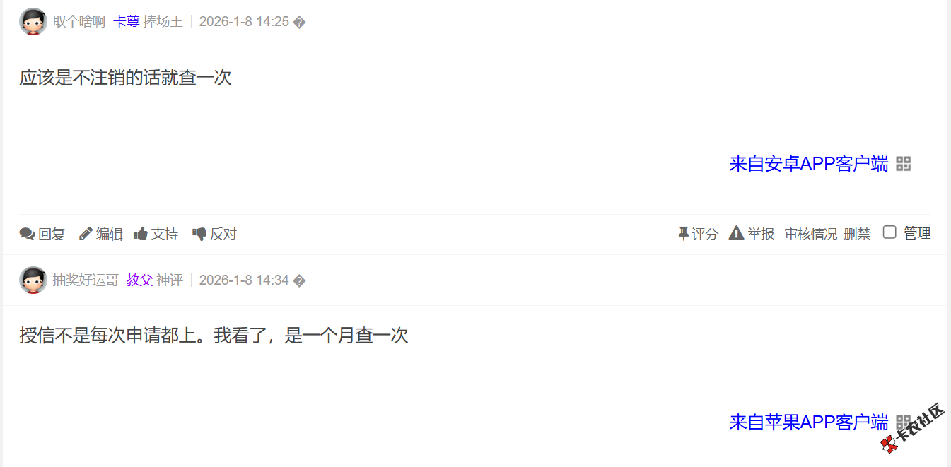建信消费是申请一次查一次征信还是一段时间内查询一次...7 / 作者:卡农土豆 / 来源: