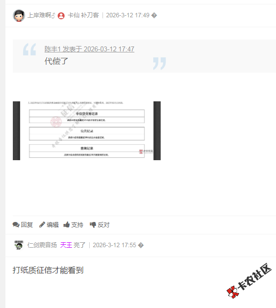 老哥们23年招商招联金融下款了1000，一直没还今天查征信...94 / 作者:卡农多多 / 来源: