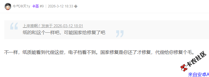 老哥们23年招商招联金融下款了1000，一直没还今天查征信...2 / 作者:卡农多多 / 来源: