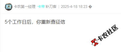 招联金融征信异议申诉，收到这个短信到底是成没成功啊86 / 作者:卡农多多 / 来源:
