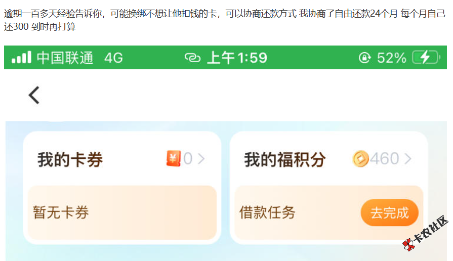 建信消费逾期，会不会冻结建行卡，直接划扣58 / 作者:卡农土豆 / 来源: