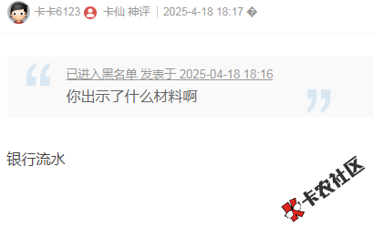 招联金融征信异议申诉出示什么材料啊？3 / 作者:卡农多多 / 来源: