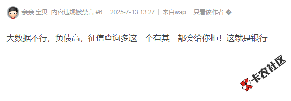 招联消费金融一直按时还款从没逾期，后来我再借就是瞬...15 / 作者:卡农多多 / 来源: