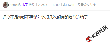 招联消费金融一直按时还款从没逾期，后来我再借就是瞬...37 / 作者:卡农多多 / 来源: