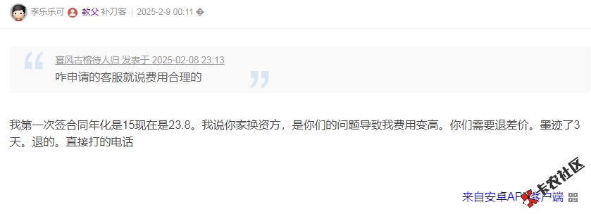 招联金融额度冻结怎么申请T费79 / 作者:卡农多多 / 来源:
