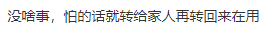 招联发短信说贷款不能违法使用投资买房或者转借他人，...74 / 作者:卡农多多 / 来源: