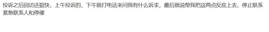 建信消费金融每天电话都接，今天还是打紧急联系了人，...31 / 作者:卡农土豆 / 来源: