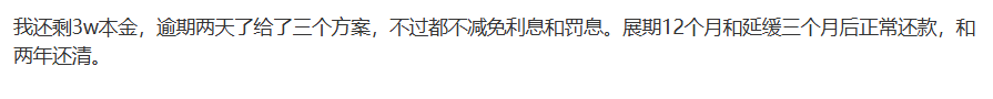 建信福贷能协商不？43 / 作者:卡农土豆 / 来源: